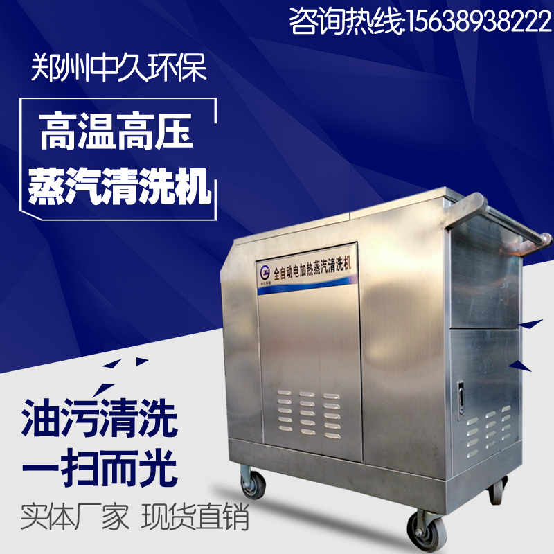電加熱蒸汽洗車機(jī) 電加熱蒸汽洗車機(jī)