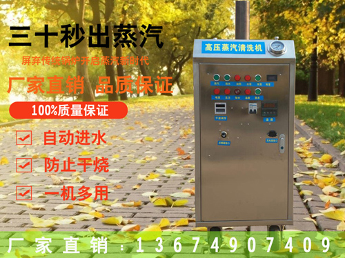 蒸汽清洗發動機的視頻 蒸汽清洗發動機的視頻