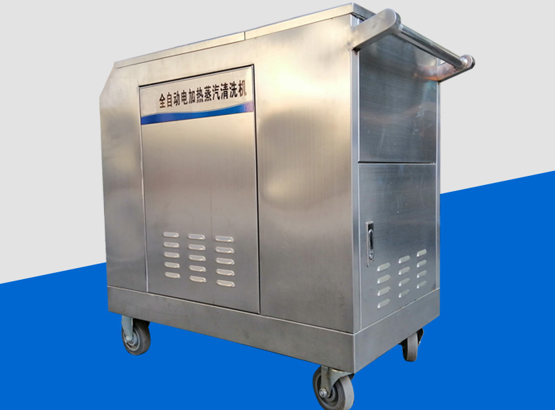 電加熱蒸汽洗車機 電加熱蒸汽洗車機